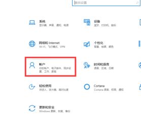 在哪设置win10网络密码