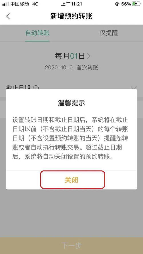 农业银行转账要多久才能到账(农行汇款多久到账)