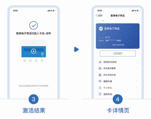 电子医保卡第一次怎么用,掌握电子医保卡