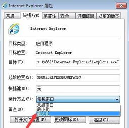 win10设置最大化