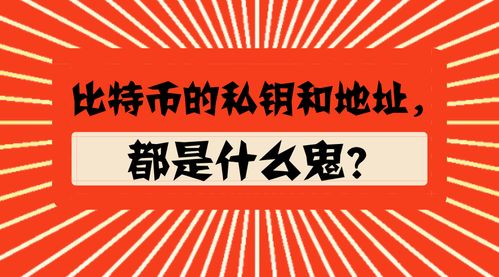 记得比特币地址和私钥,怎样查看比特币钱包私钥？