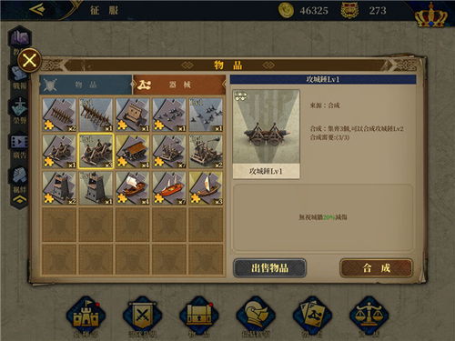 欧陆战争5破解版下载无限金币银币版,无限金币银币版轻松畅玩