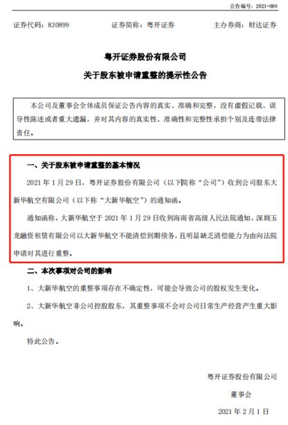 我办的股东卡的券商倒闭了。我的买的股票。股东卡上钱会不会没了