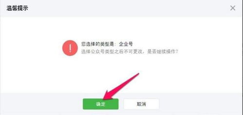 企业微信怎么申请,企业微信如何申请注册？-第2张图片