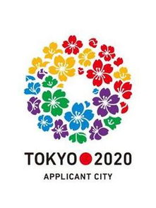 2020东京奥运会