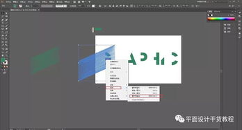 字体效果设计 使用混合工具和剪切蒙版制作图案文字 AI教程 教程 vivwcw 设计文章 教程分享 站酷 ZCOOL 