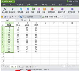 wps 怎么竖排自动求和，wps如何竖列自动求和