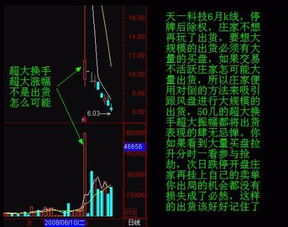 新手请教怎么看庄家洗盘和出货？