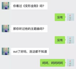 聊天最怕什么 尬 聊 