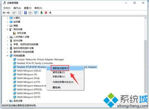 win10网卡驱动无法安装怎么解决