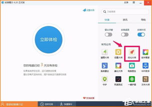 win10硬件加速怎么关闭