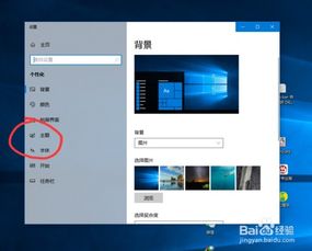 win10屏幕总是显示面板