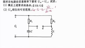 电路视频 考研电路视频 尹燕霖电路视频 邱关源电路视频 电路强化视频 林老师电路课堂强化课程