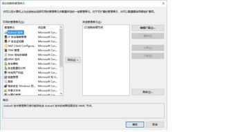 win10家庭版策略组安装