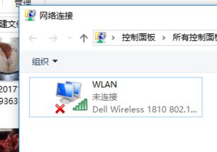 win10戴尔电脑无法连接wifi受限