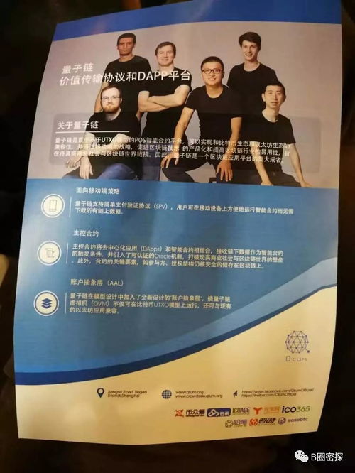 量子链众筹价格,量子手环多少钱一个