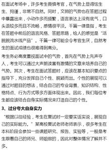 中了这4点,哪怕你考研初试400分,复试也照样被刷 