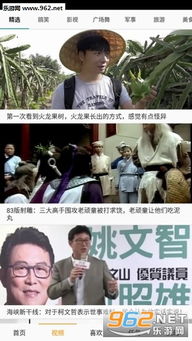  街健v神完整视频,序言:街健v神的魅力。 快讯