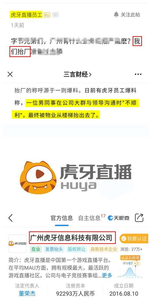 那些 互联网大厂 的员工给自己公司起的名字能有多奇葩