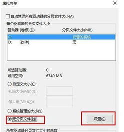 Win10系统和压缩内存如何禁用