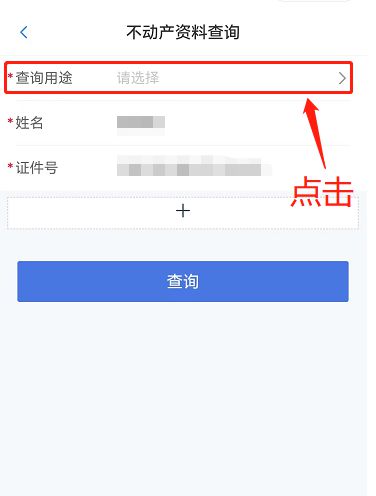 公租房网上怎么查询