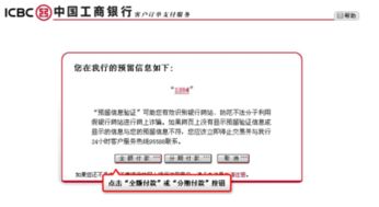 工商银行网上银行怎样操作才能把钱转入证券第三方存款的卡上