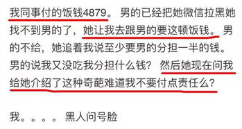 奇葩 姑娘相亲一下点了五千元 大餐 男子拔腿走了,让你想不到的事还没完