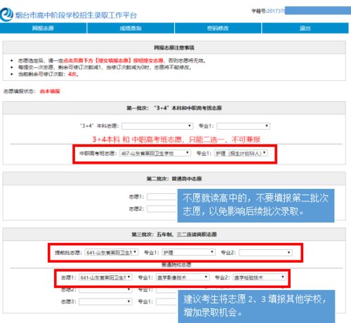 莱阳卫校2023年招生简章 烟台卫校和莱阳卫校哪个好