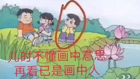 小学语文课本封面上,这个秘密藏了20年