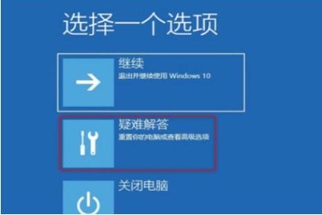 win10开机显示损坏