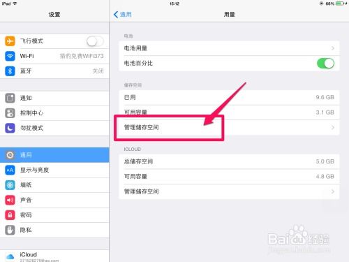 ipad如何用快捷键关闭语音朗读(ipad消除按键语音提醒)