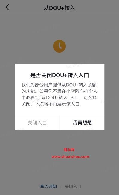 抖音dou 余额怎么用,用微信或支付宝提现 抖音dou 余额怎么用,用微信或支付宝提现 百科