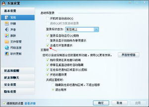 王者怎么取消登录提醒功能王者荣耀游戏开始三个提示怎么关闭