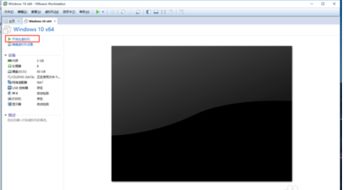 虚拟机安装win10安装教程