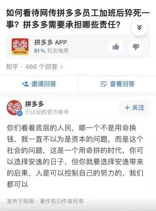 说 不要拿命换钱 和 5000万不够花 的,是不是同一批人