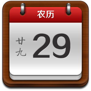 农历生日看你一生运势 手机新浪网 