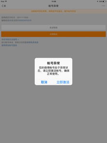 zhanqun.vip,手机号异常停机怎么解除,手机号异常停机解除方法：