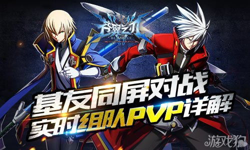 苍翼之刃新版本即将上线 实时组队pvp