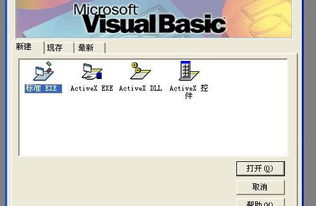 visual basic下载