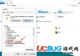 win10怎么样不让照片显示