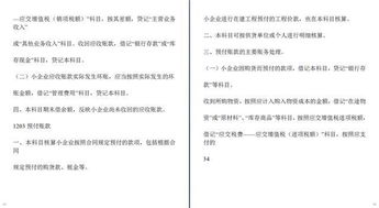 小企业会计准则下，计提印花税的会计分录借营业税金及附加，贷方科目是什么