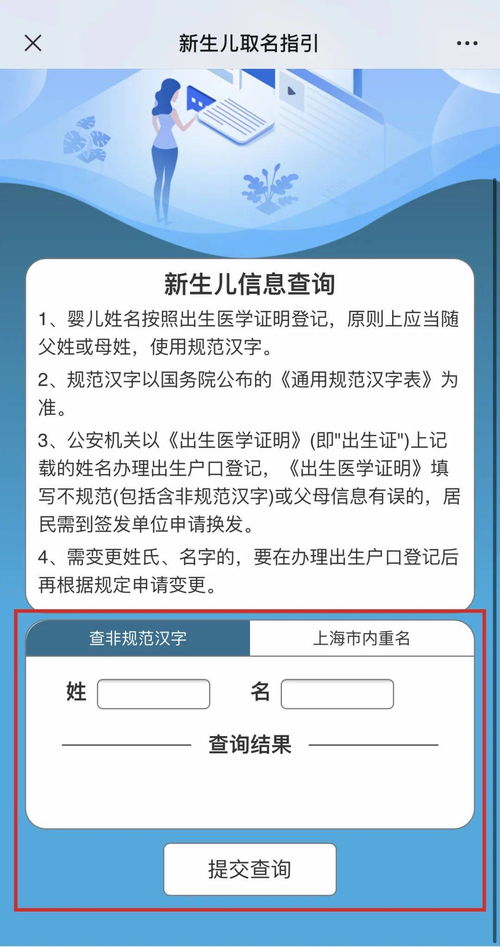 小布新功能 新生儿取名指引 上线,避开非规范汉字,还能查重名