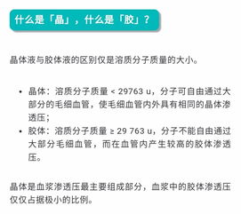 休克补液,为什么 先盐后糖 先晶后胶