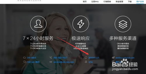 怎么找比特币官网客服,数字货币交易怎么找客服 怎么找比特币官网客服,数字货币交易怎么找客服 融资