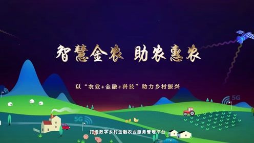 乡村智慧化农业科技推广与应用,农村智能化农业科技推广与应用(6)