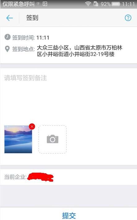 钉钉app现场拍照怎么添加水印 钉钉拍照水印的设置方法