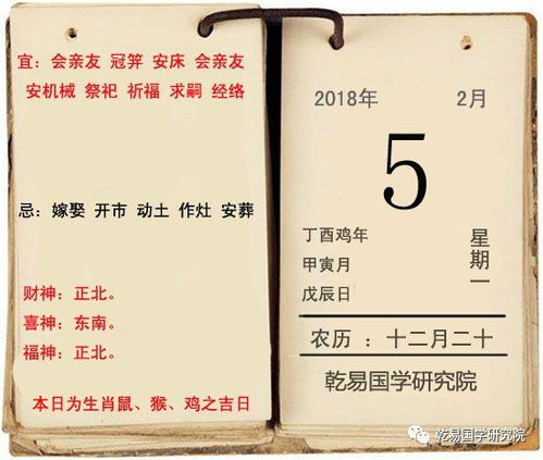 李计忠解2018年2月5日运势