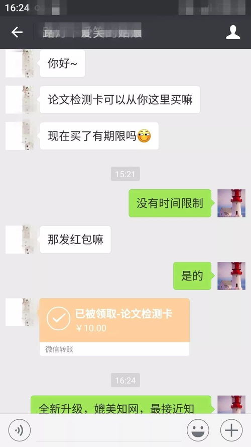 学术圈知网查重检测卡怎样使用 