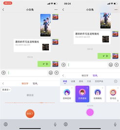 嫌你微信声音不好听 请志玲姐姐帮你说 搜狗输入法语音变声全面体验 