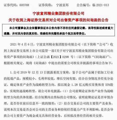  宁波富邦收购,宁波富邦收购电工合金 天富登录